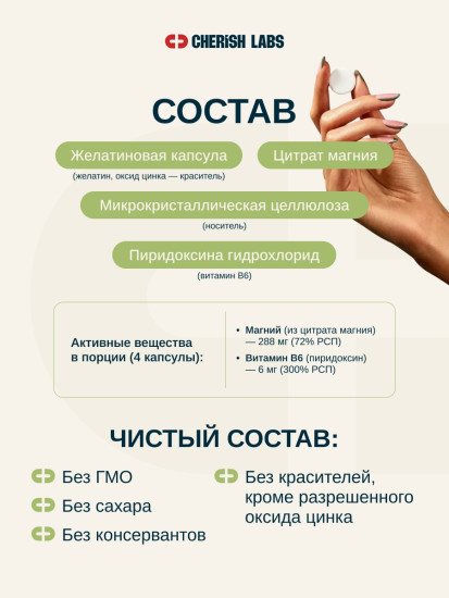 Магний и Витамин B6 капсулы