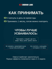 Омега-3 капсулы - Фото 4