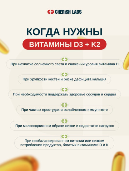 Витамины D3+К2 капсулы