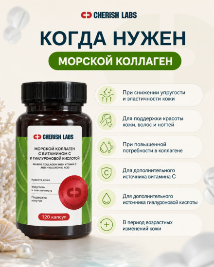 Морской коллаген с витамином С и гиалуроновой кислотой капсулы