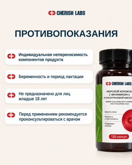 Морской коллаген с витамином С и гиалуроновой кислотой капсулы