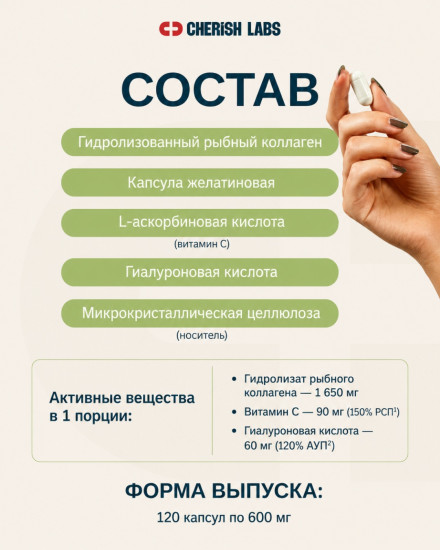 Морской коллаген с витамином С и гиалуроновой кислотой капсулы