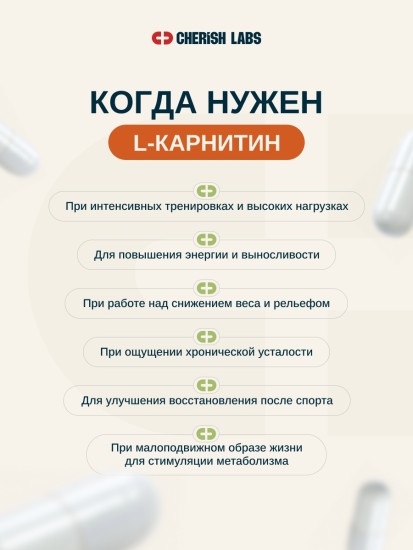 L-карнитин капсулы