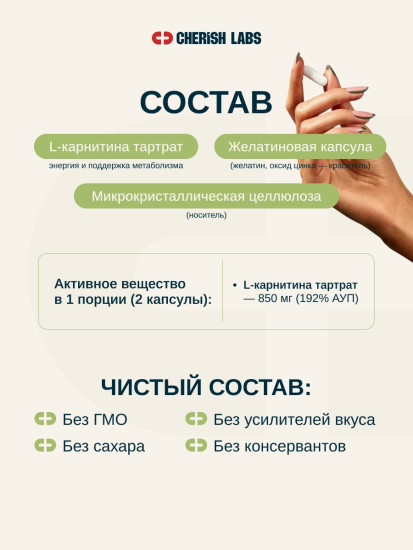 L-карнитин капсулы
