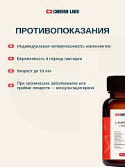 L-карнитин капсулы - Фото 5