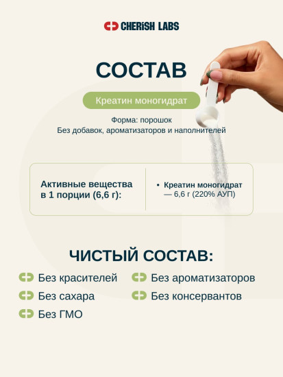 Креатин моногидарт