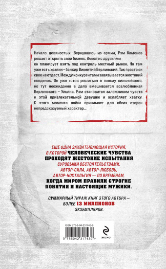 Между пулей и любовью