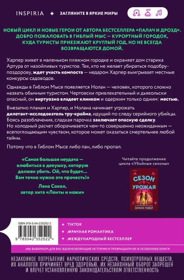 Сезон отпусков
