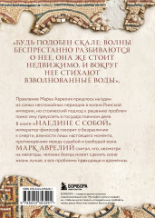 Наедине с собой. Подарочное издание с имитацией мозаики - Фото 1