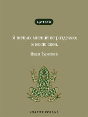 Отцы и дети - Фото 5