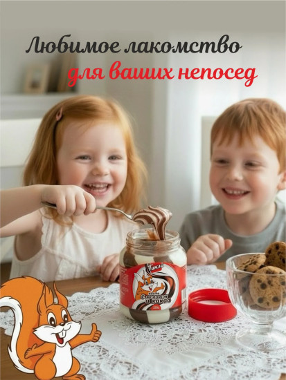 Паста шоколадная с молоком и какао «Тикли»