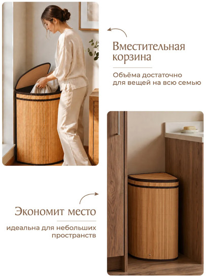 Корзина для белья угловая