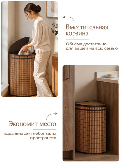 Корзина для белья угловая