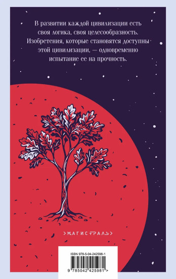 Последняя война