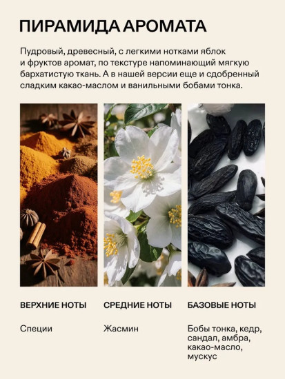 Ароматическая свеча из соевого воска Кашемир