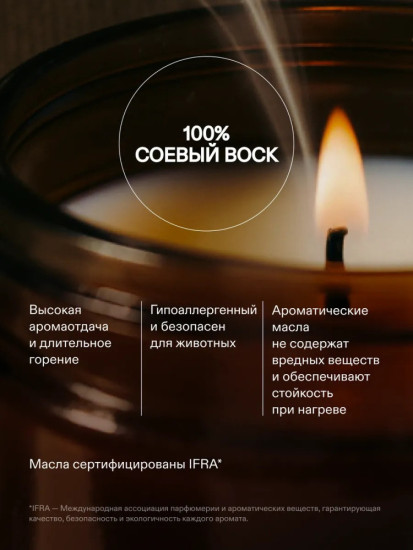 Ароматическая свеча из соевого воска Лето внутри
