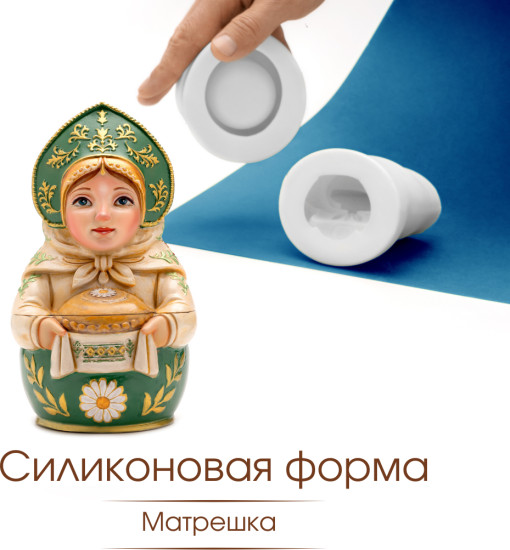 Силиконовая форма кашпо Матрешка