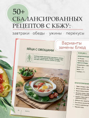 Аэрогриль. Рецепты для тех, кто худеет - Фото 4