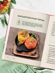 Аэрогриль. Рецепты для тех, кто худеет - Фото 9