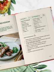 Аэрогриль. Рецепты для тех, кто худеет - Фото 10