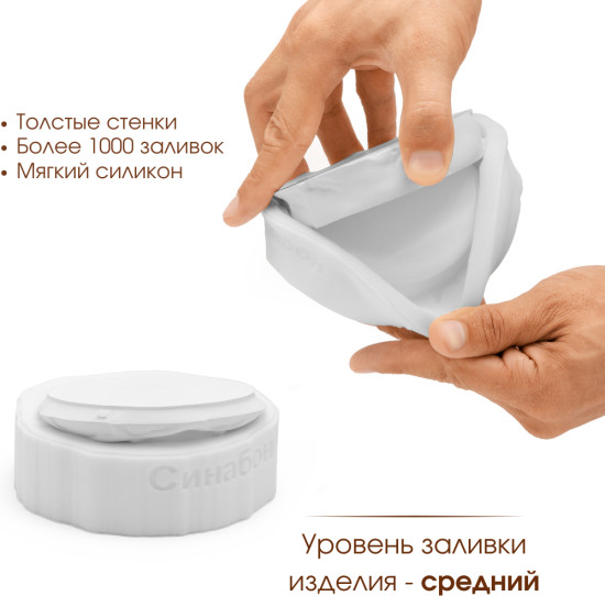 Силиконовая форма кашпо Синнабон