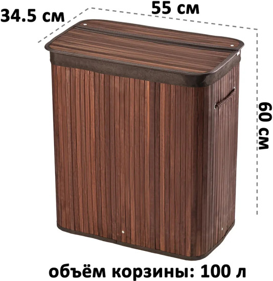 Корзина для белья трехсекционная