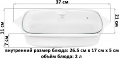Блюдо для запекания и сервировки с крышкой «Снежинки» - Фото 1