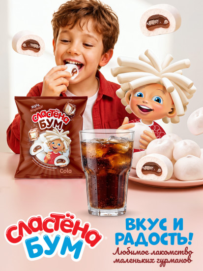 Зефир с начинкой «Сластёна» со вкусом Колы