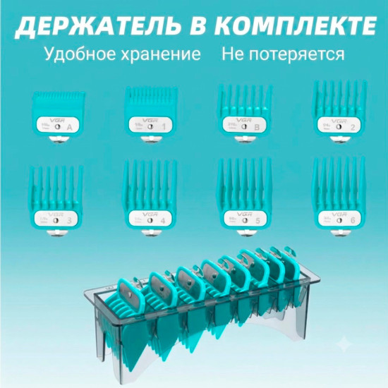Набор насадок VGR V-891