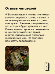 Мир из прорех. Новые правила. Другой город. Иные земли. Комплект из 3 книг - Фото 4