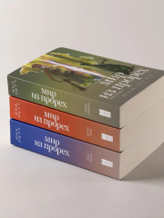 Мир из прорех. Новые правила. Другой город. Иные земли. Комплект из 3 книг - Фото 7