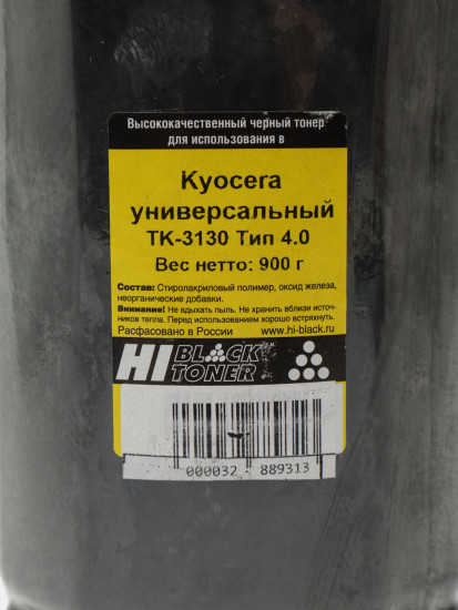 Тонер универсальный для, тип 4.0, чёрный, 900 г