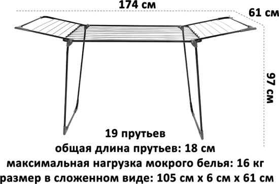 Cушилка для белья