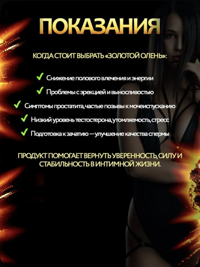 Саньшеньбао (Желтый) для мужчин