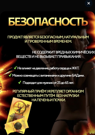 Саньшеньбао (Желтый) для мужчин