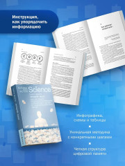«Второй» мозг. Как раскрыть творческий потенциал и освободить разум от информационного хаоса - Фото 3