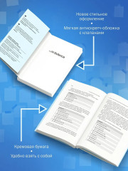 «Второй» мозг. Как раскрыть творческий потенциал и освободить разум от информационного хаоса - Фото 4