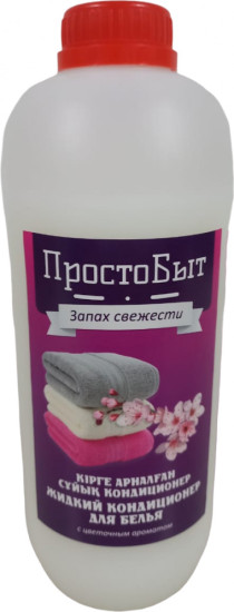Кондиционер для белья
