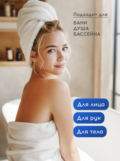 Полотенце люкс «Отельное»