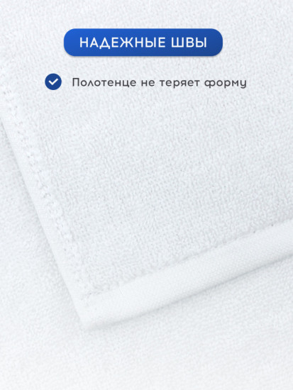 Полотенце люкс «Отельное»