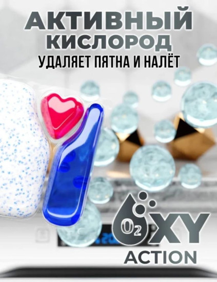 Капсулы для посудомоечной машины 25 шт