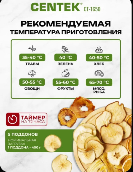 Дегидратор-сушилка для овощей и фруктов