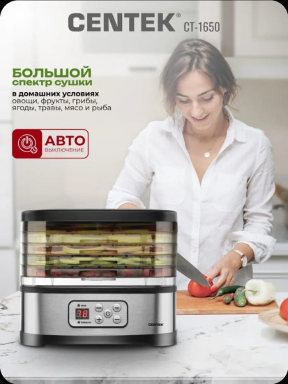Дегидратор-сушилка для овощей и фруктов