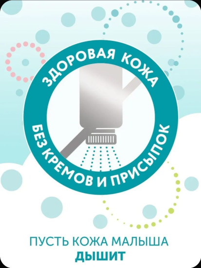 Подгузники для новорожденных 0-4кг обработка паром