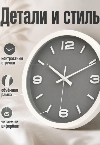 Часы настенные