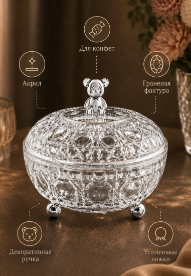 Конфетница с крышкой