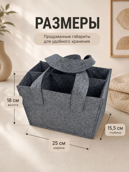 Органайзер для хранения
