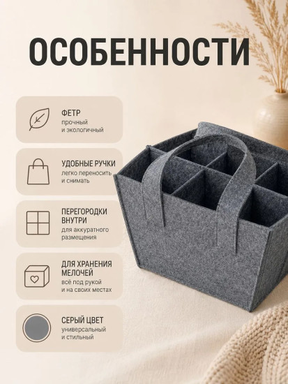 Органайзер для хранения