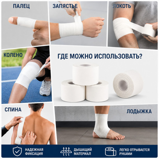 Жесткий спортивный тейп Keines