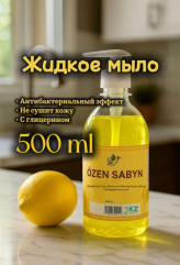 Жидкое мыло, Лимон, 500 мл - Фото 1